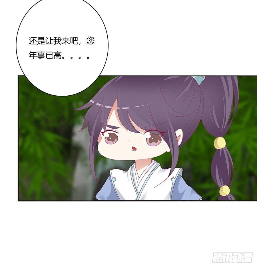 《通灵妃》挖苦，嫉妒，胎动！ 第11页