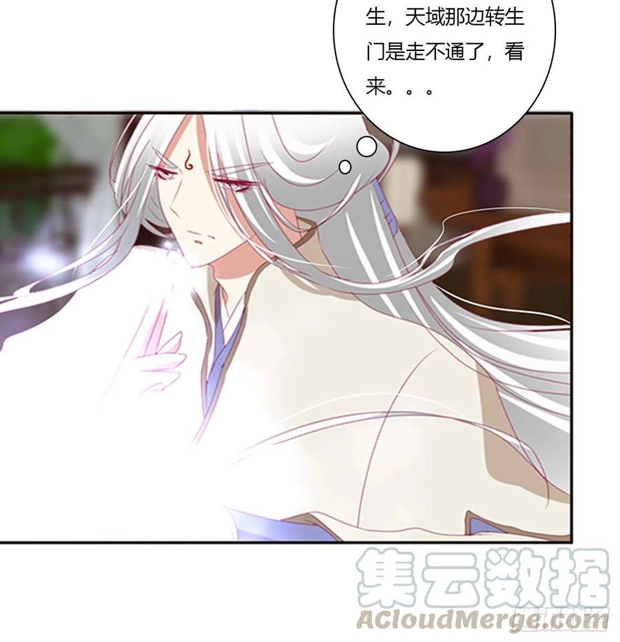 《通灵妃》挖苦，嫉妒，胎动！ 第4页