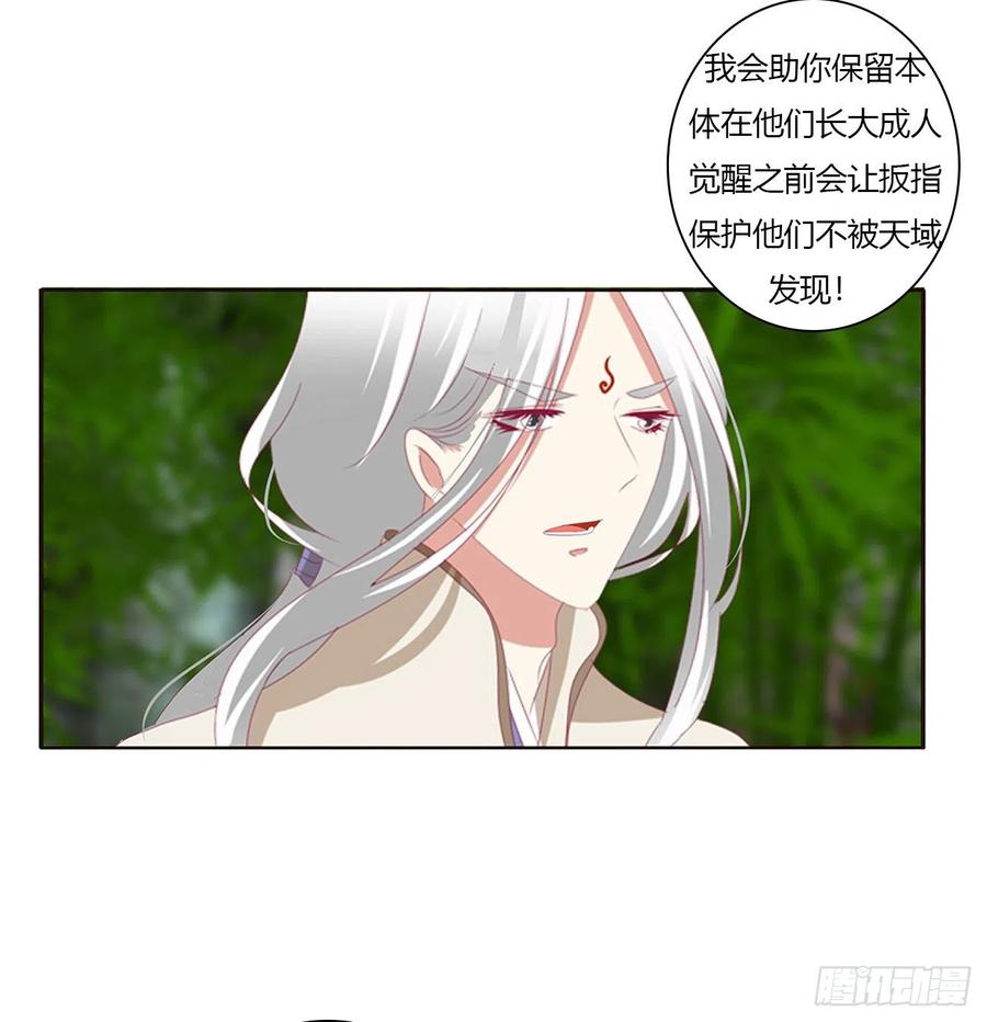 《通灵妃》挖苦，嫉妒，胎动！ 第14页
