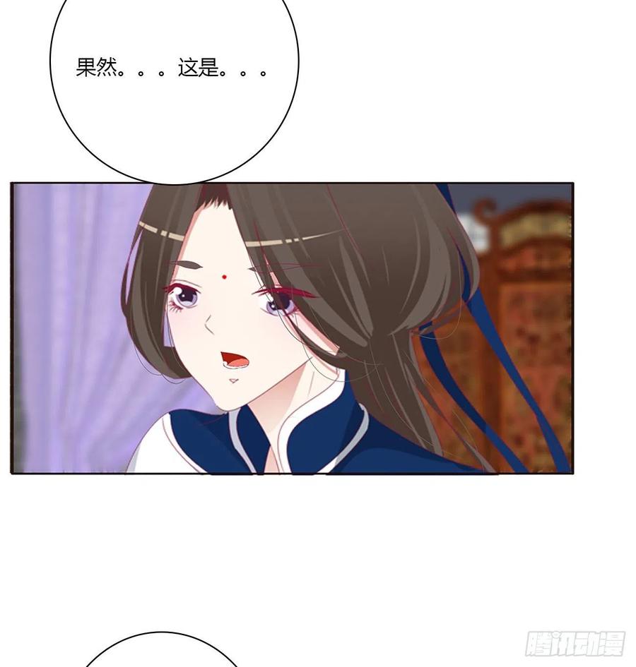 《通灵妃》挖苦，嫉妒，胎动！ 第44页