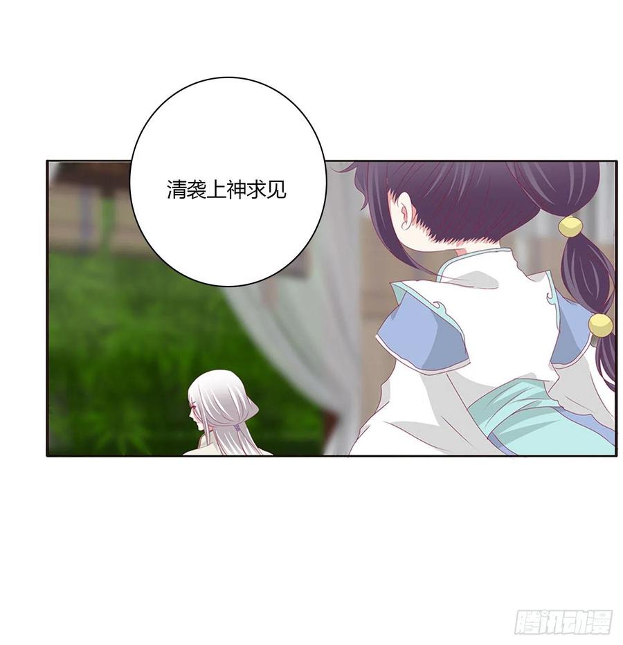 《通灵妃》挖苦，嫉妒，胎动！ 第5页