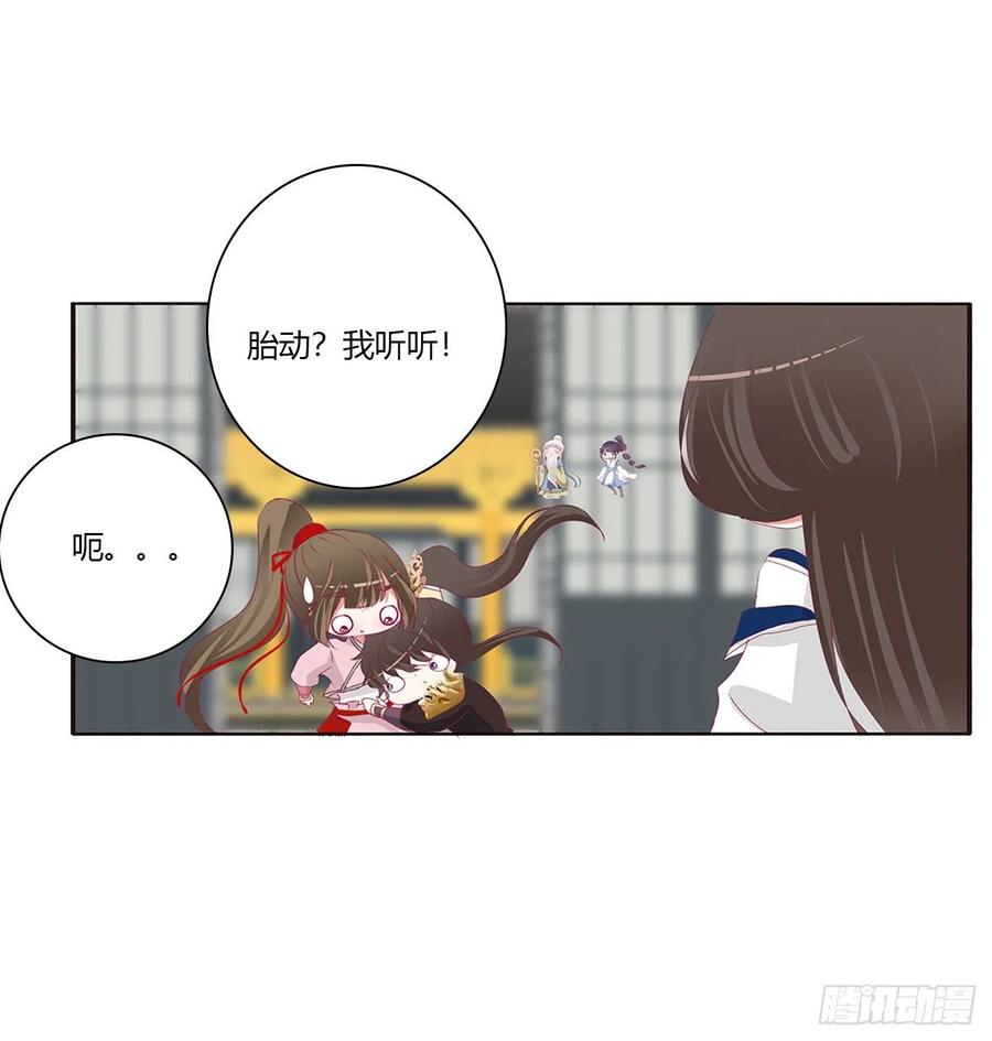 《通灵妃》挖苦，嫉妒，胎动！ 第50页