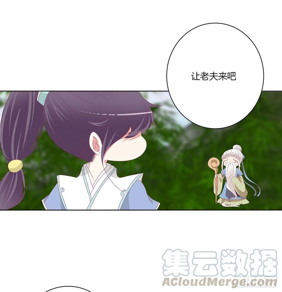 《通灵妃》挖苦，嫉妒，胎动！ 第10页