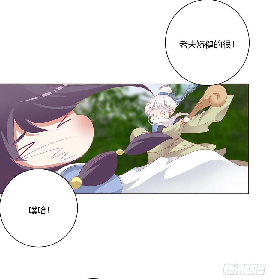 《通灵妃》挖苦，嫉妒，胎动！ 第12页
