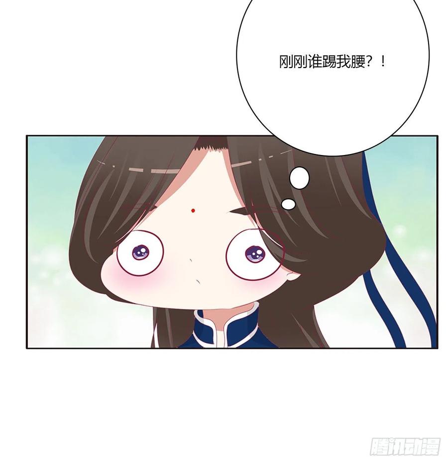 《通灵妃》挖苦，嫉妒，胎动！ 第33页