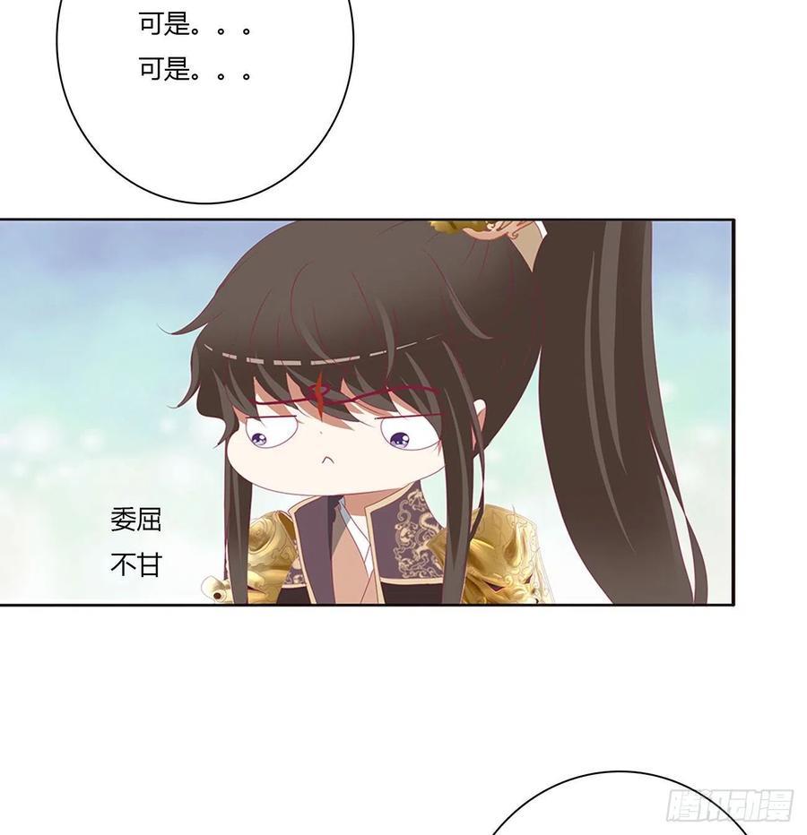 《通灵妃》挖苦，嫉妒，胎动！ 第30页