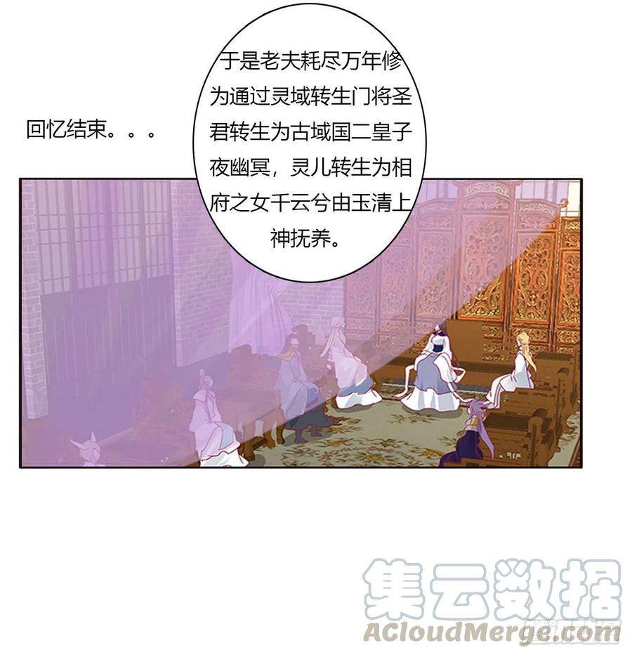 《通灵妃》挖苦，嫉妒，胎动！ 第16页