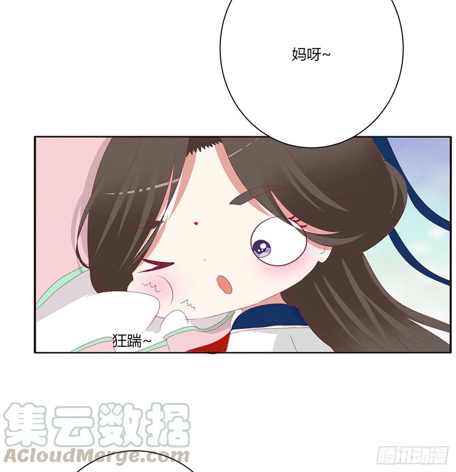 《通灵妃》挖苦，嫉妒，胎动！ 第37页