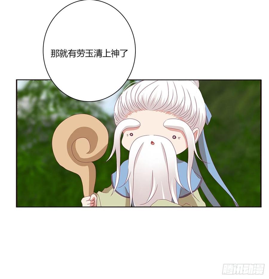 《通灵妃》挖苦，嫉妒，胎动！ 第15页