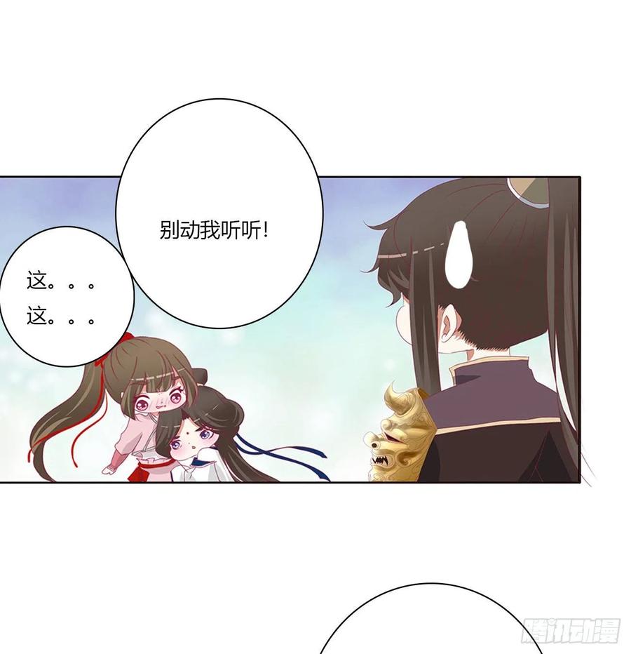 《通灵妃》挖苦，嫉妒，胎动！ 第36页