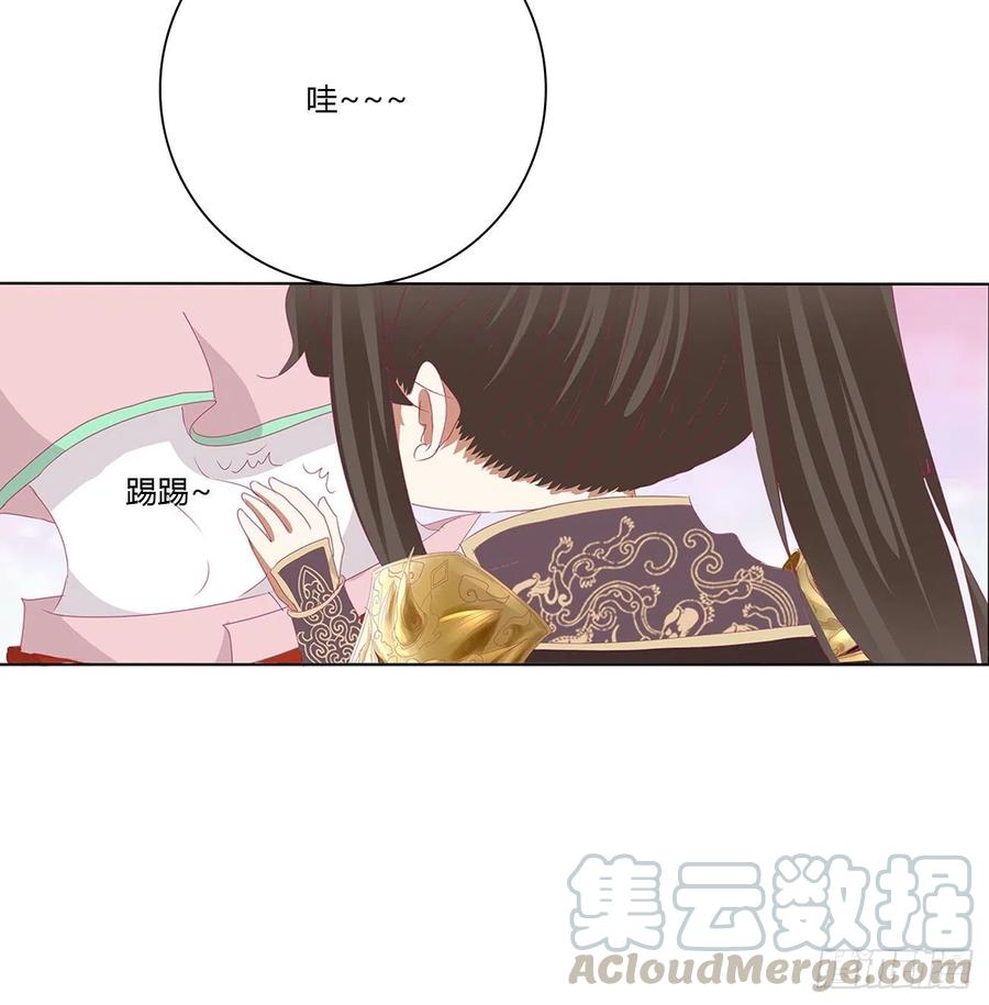 《通灵妃》黏人精来访 第4页