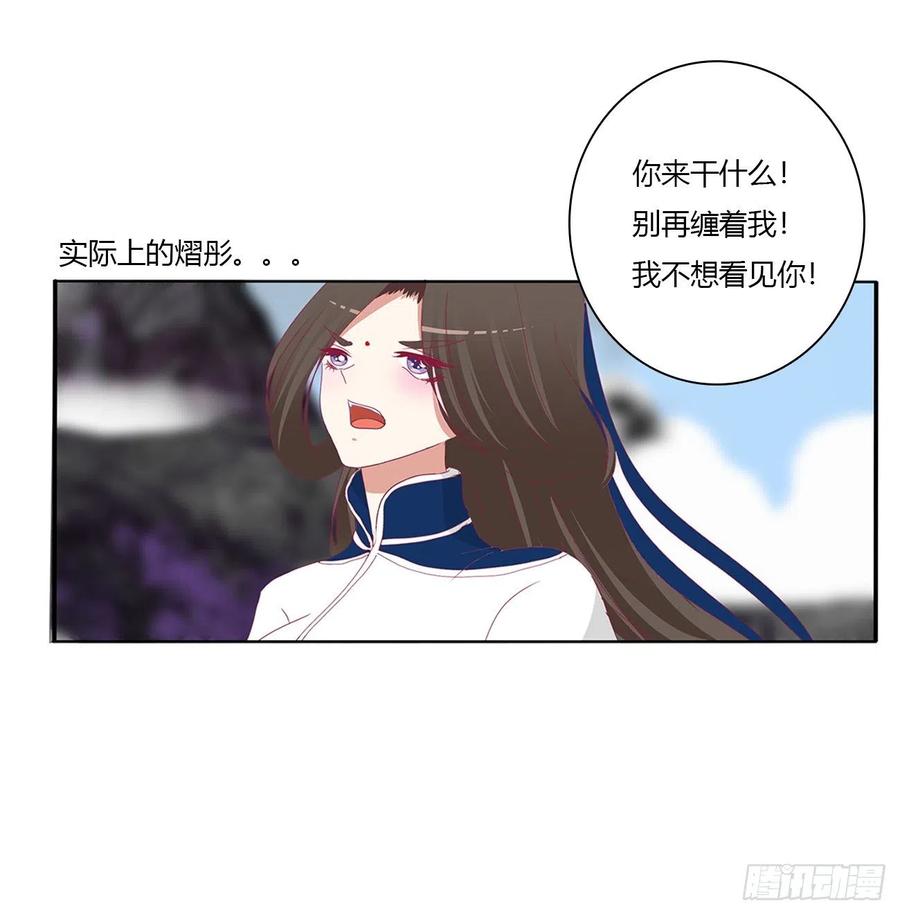 《通灵妃》黏人精来访 第24页