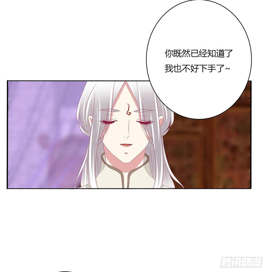 《通灵妃》黏人精来访 第14页