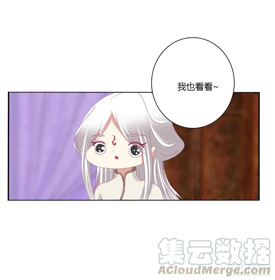 《通灵妃》黏人精来访 第10页