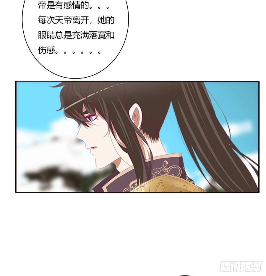 《通灵妃》黏人精来访 第48页