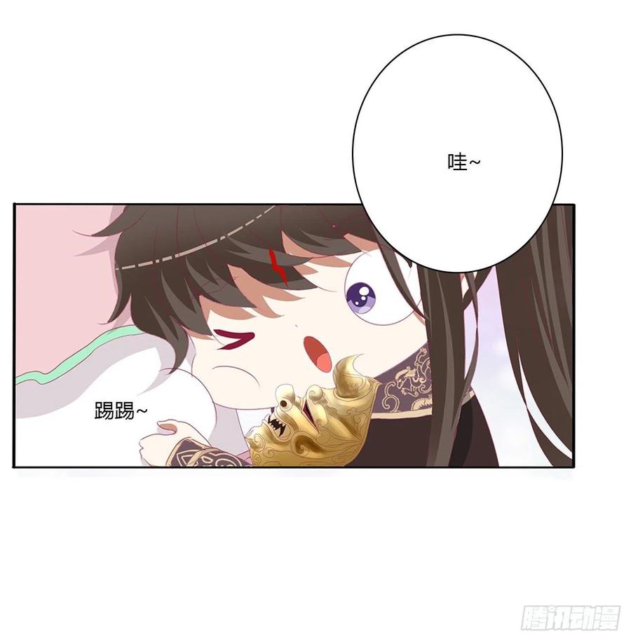《通灵妃》黏人精来访 第2页