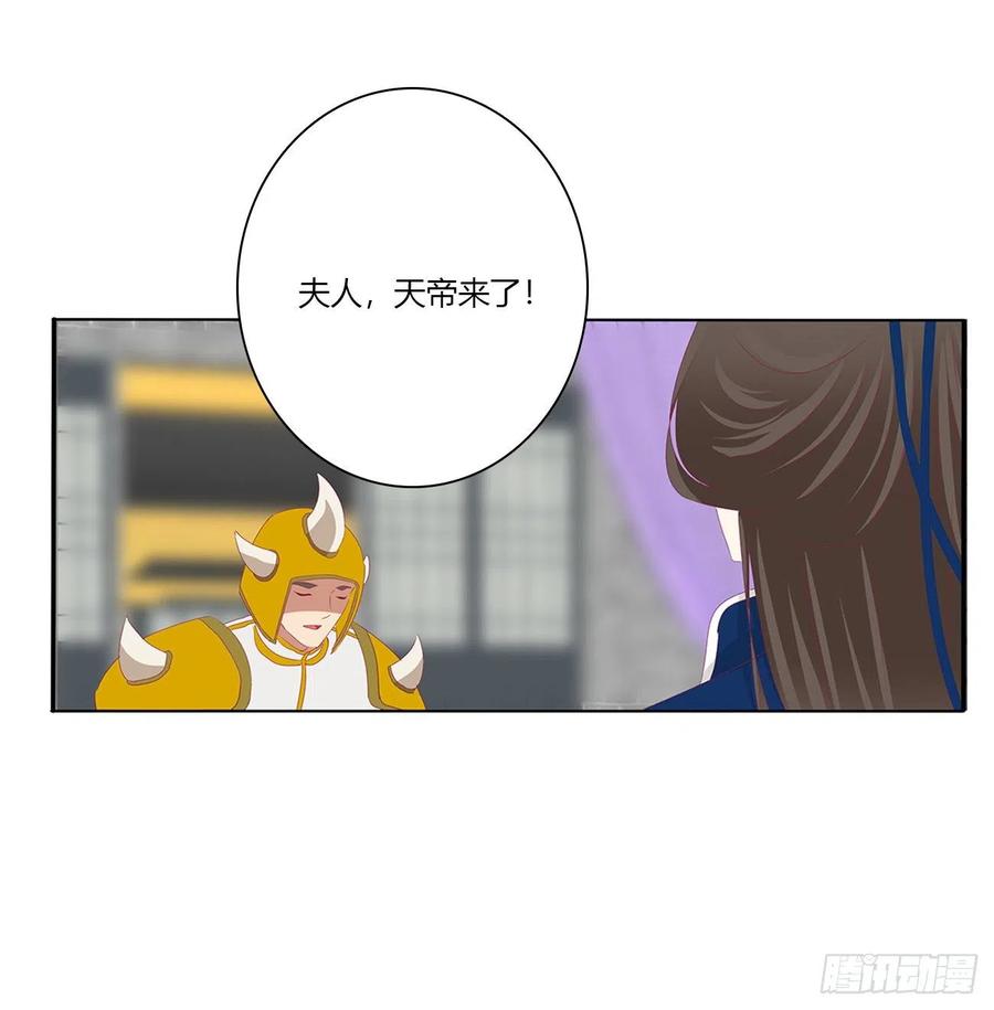 《通灵妃》黏人精来访 第17页
