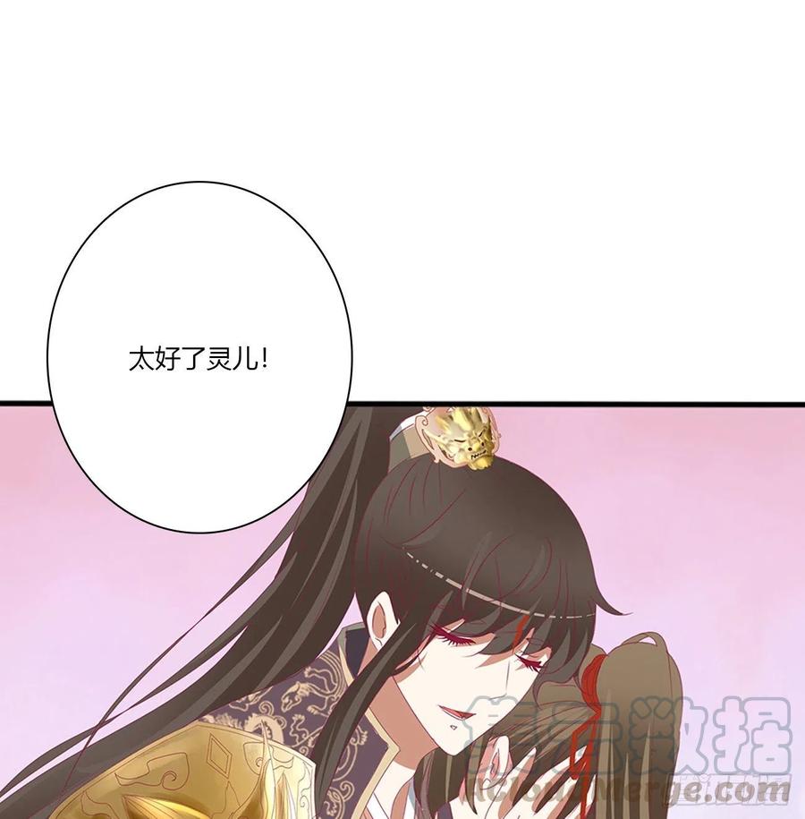 《通灵妃》黏人精来访 第7页