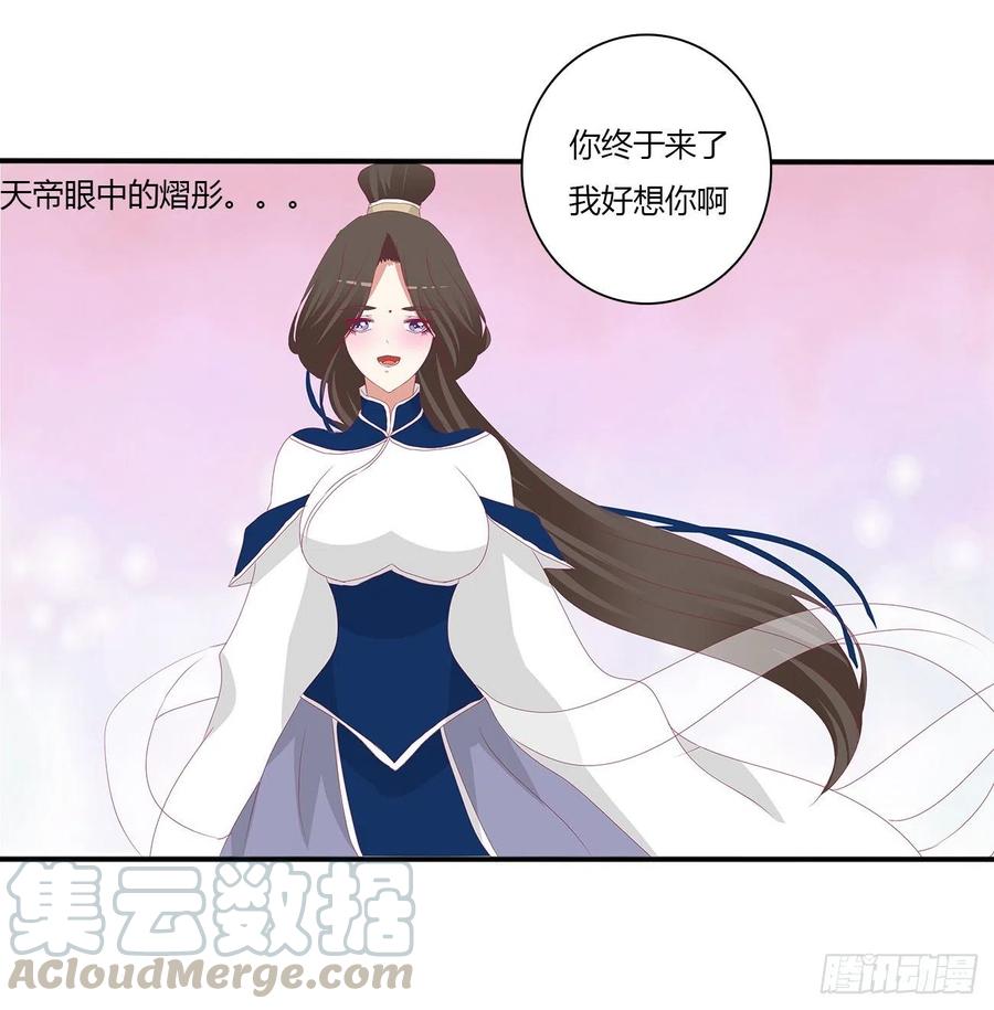 《通灵妃》黏人精来访 第22页