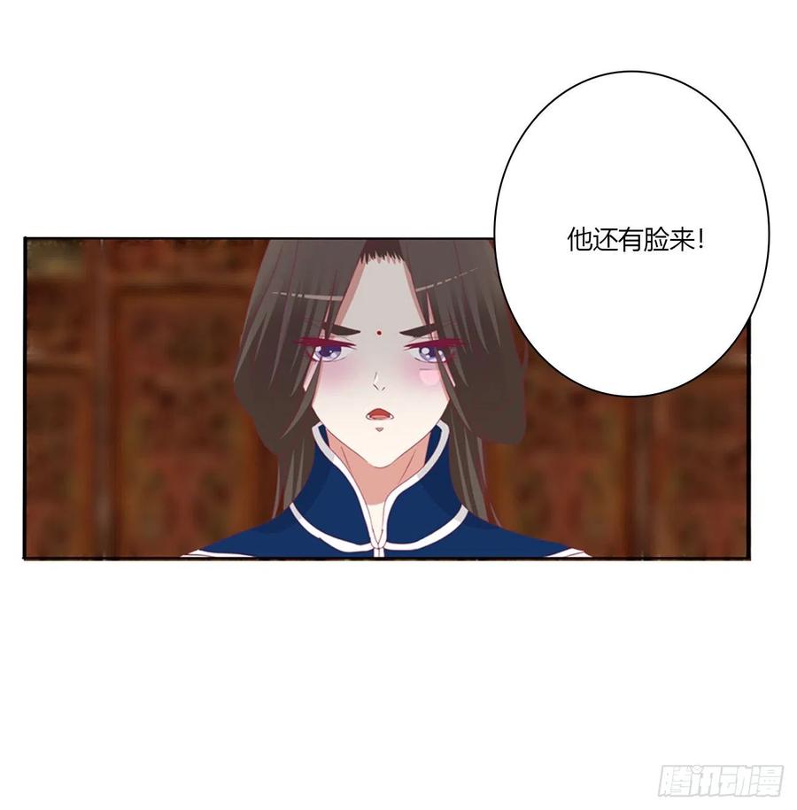《通灵妃》黏人精来访 第18页