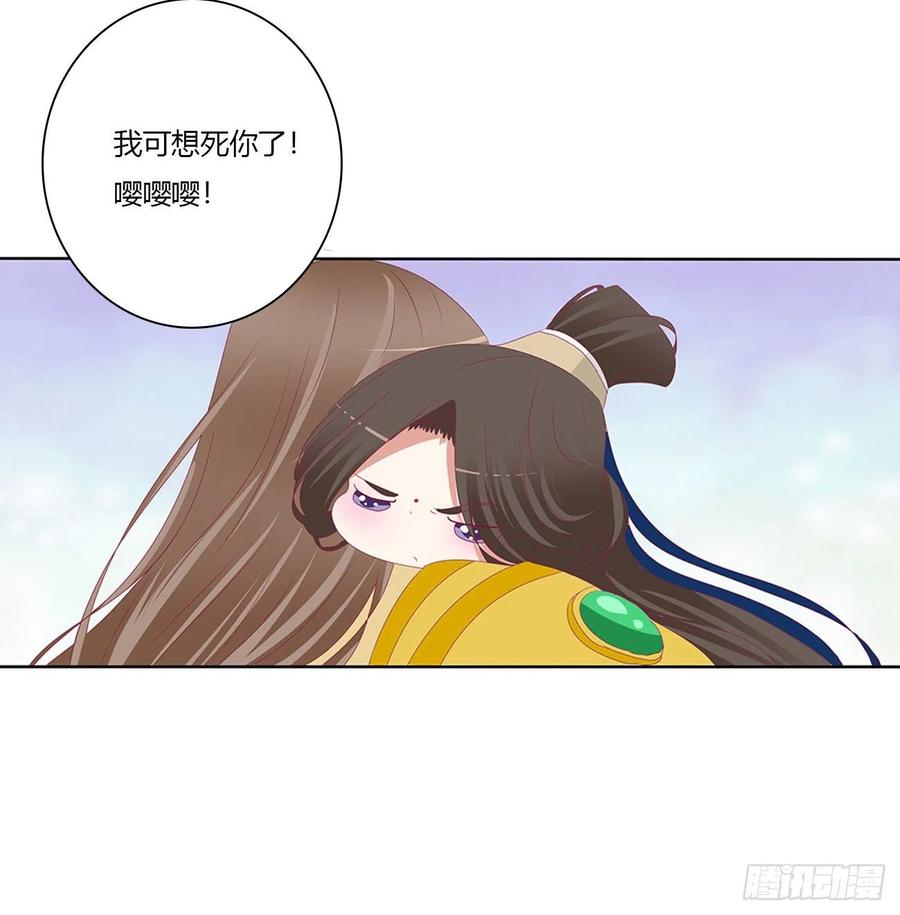 《通灵妃》黏人精来访 第30页