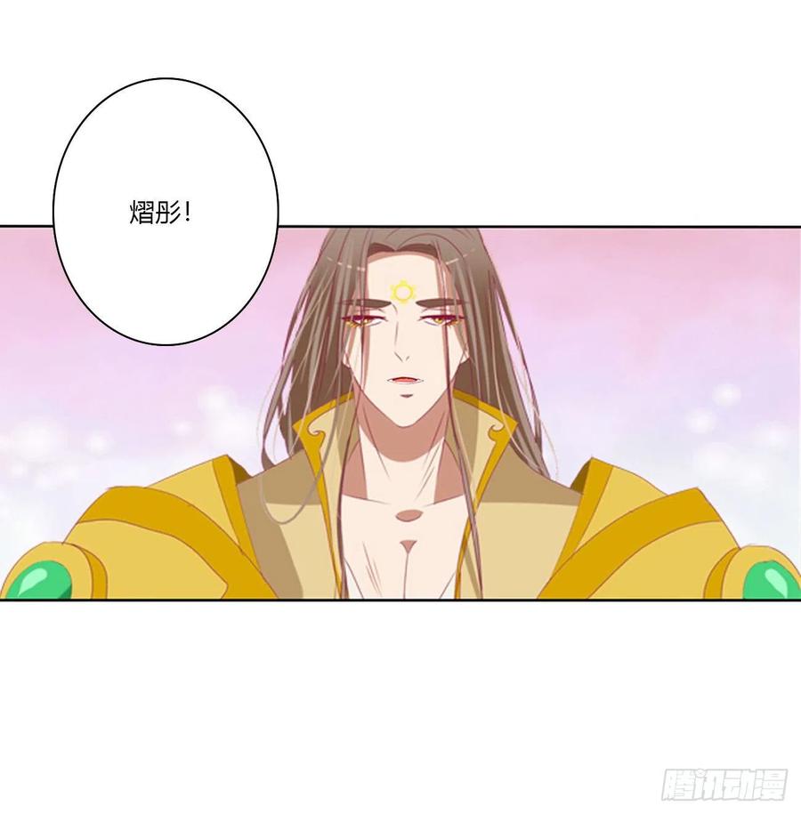 《通灵妃》黏人精来访 第23页