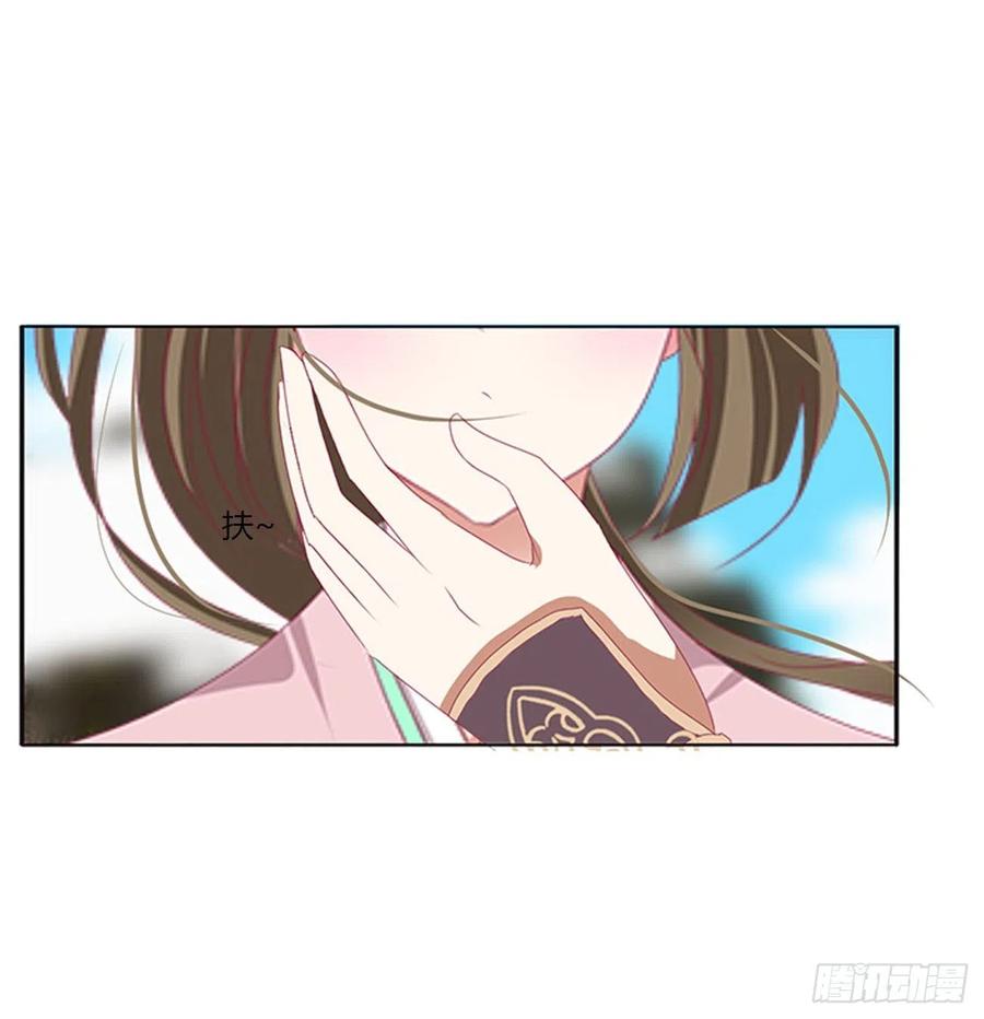 《通灵妃》黏人精来访 第50页