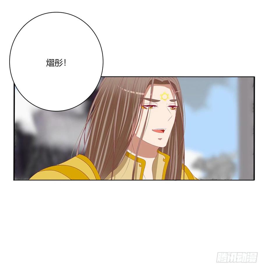 《通灵妃》黏人精来访 第21页