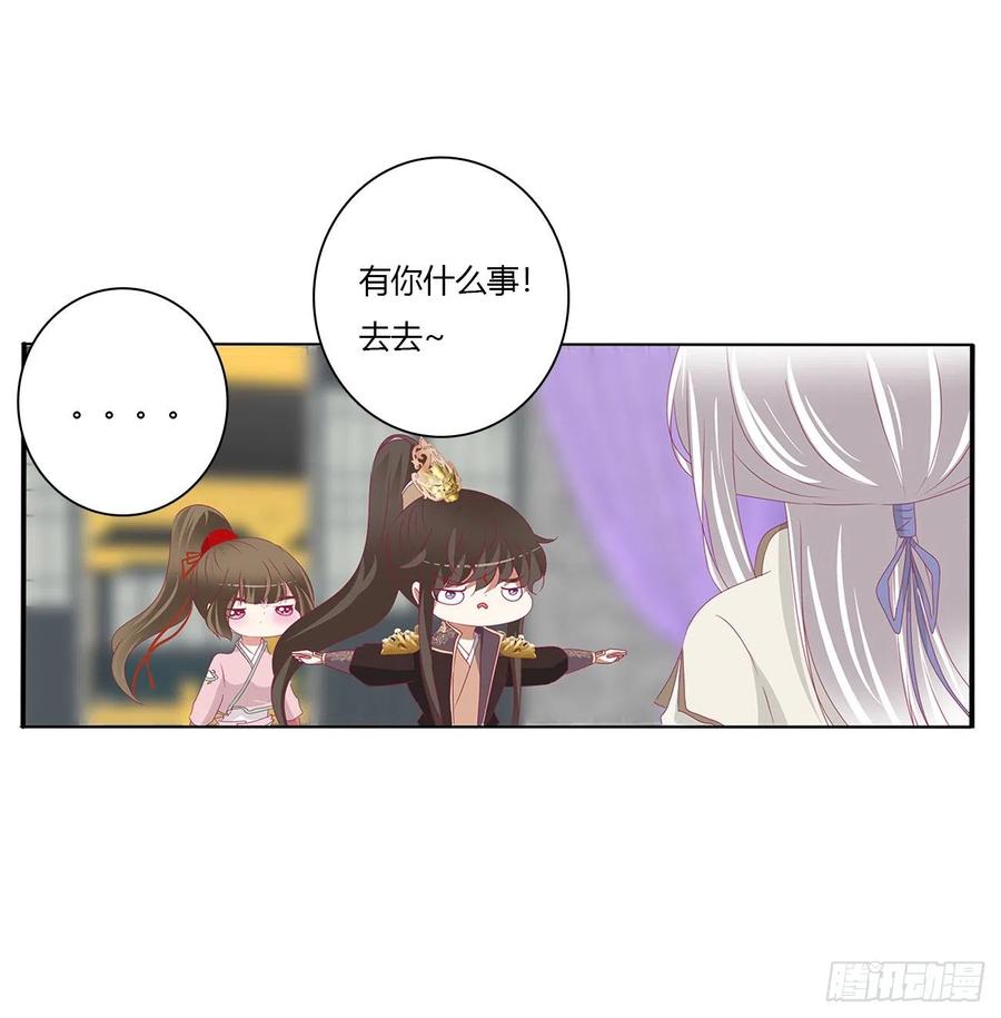 《通灵妃》黏人精来访 第11页