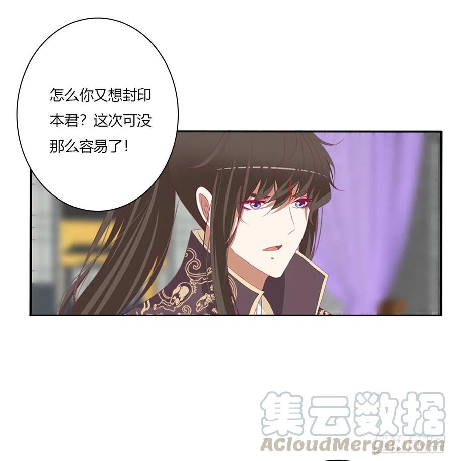 《通灵妃》黏人精来访 第13页