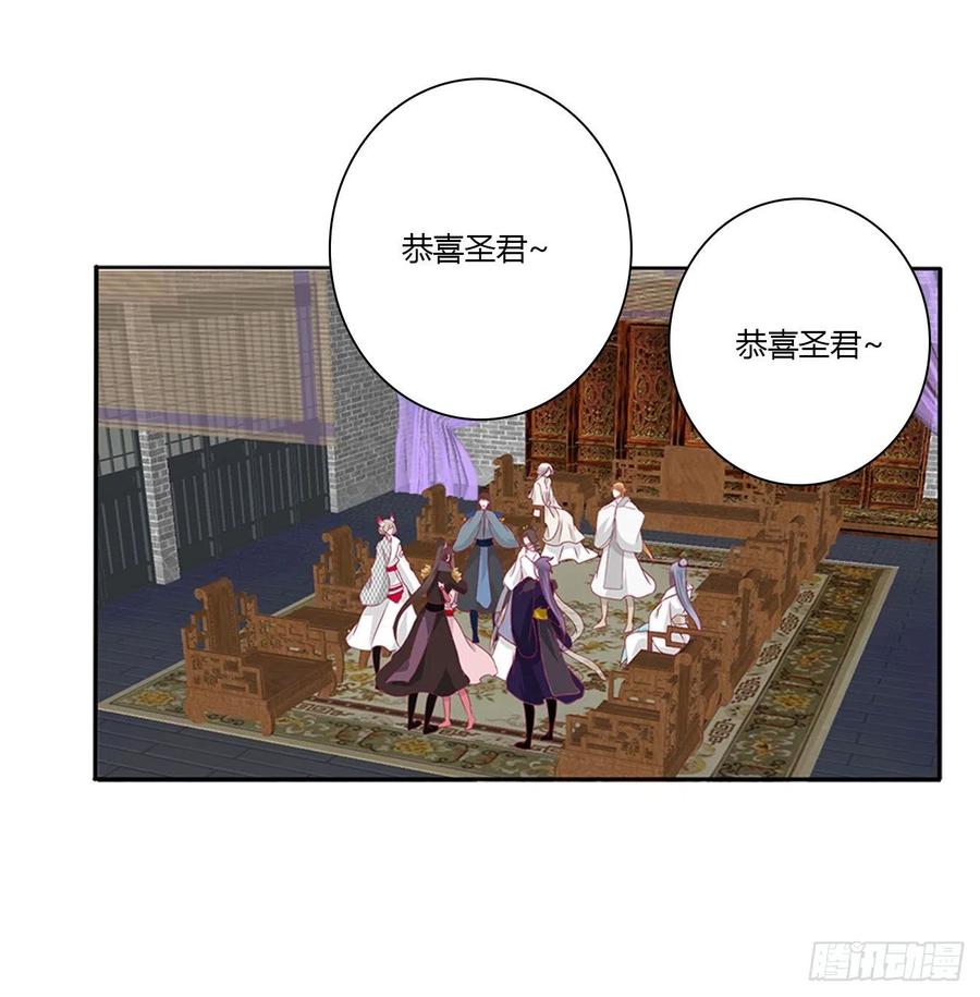 《通灵妃》黏人精来访 第9页