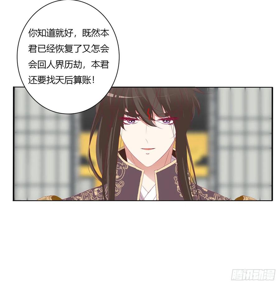 《通灵妃》黏人精来访 第15页