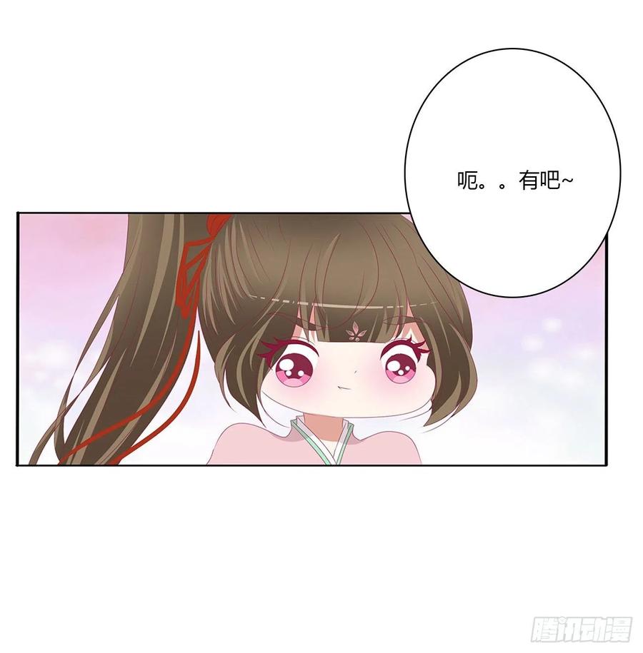 《通灵妃》黏人精来访 第6页