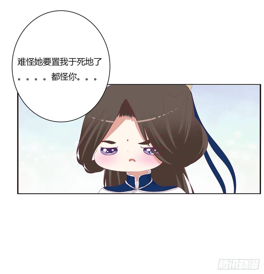 《通灵妃》黏人精来访 第41页