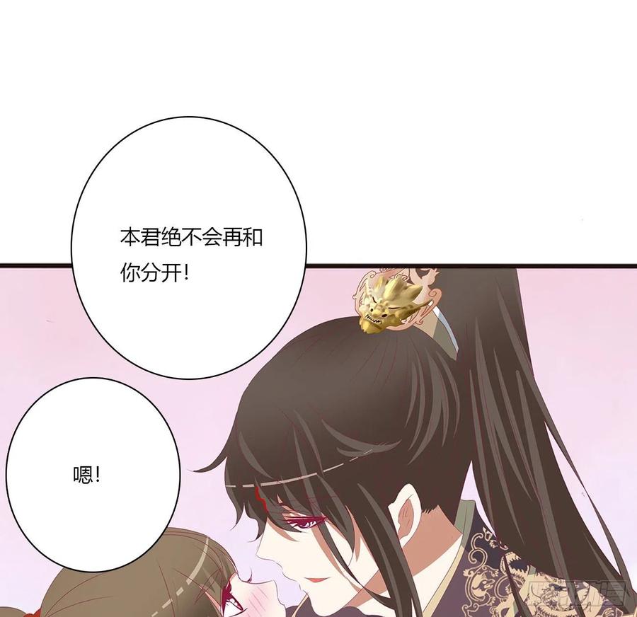 《通灵妃》黏人精来访 第56页