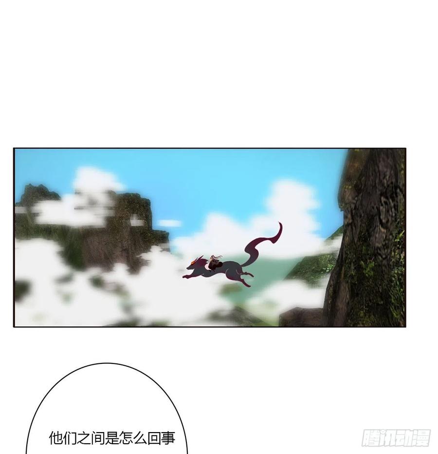 《通灵妃》黏人精来访 第44页
