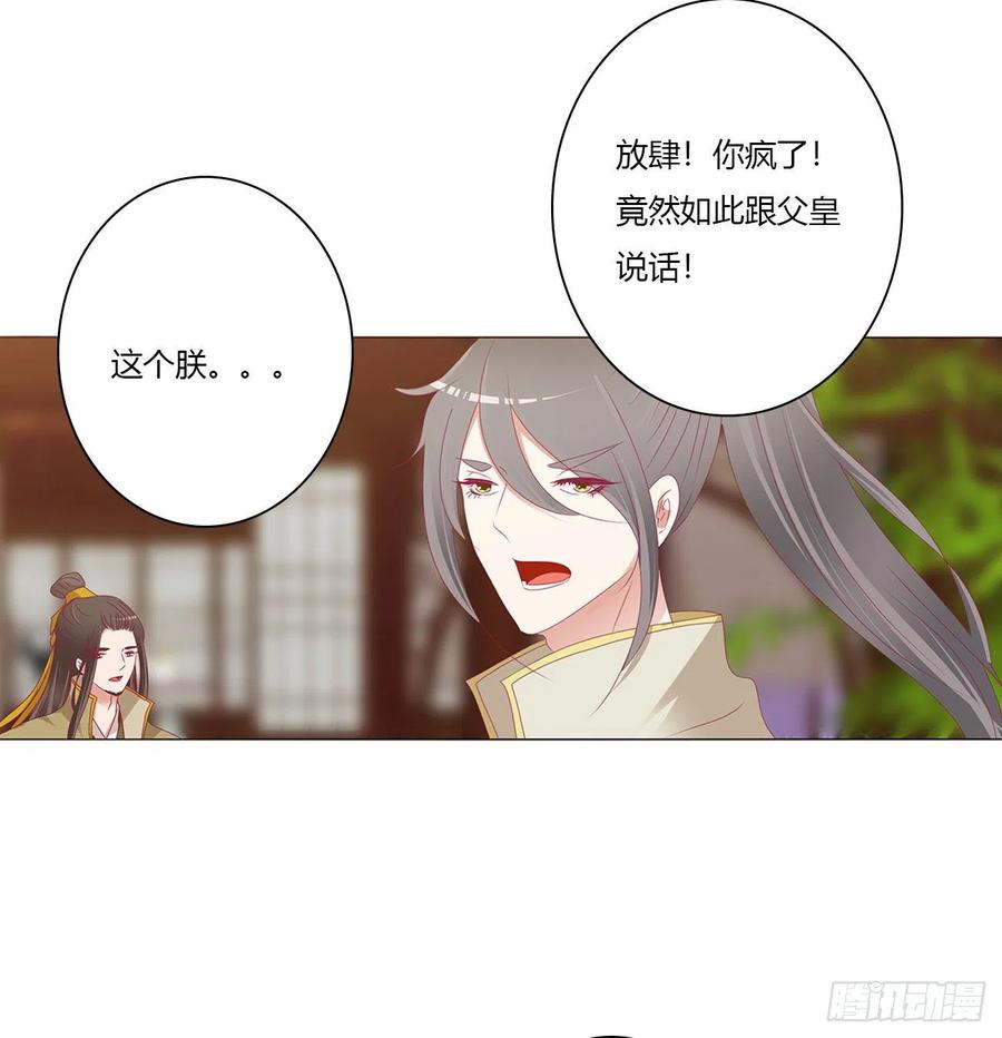 《通灵妃》仰视崇拜 第48页