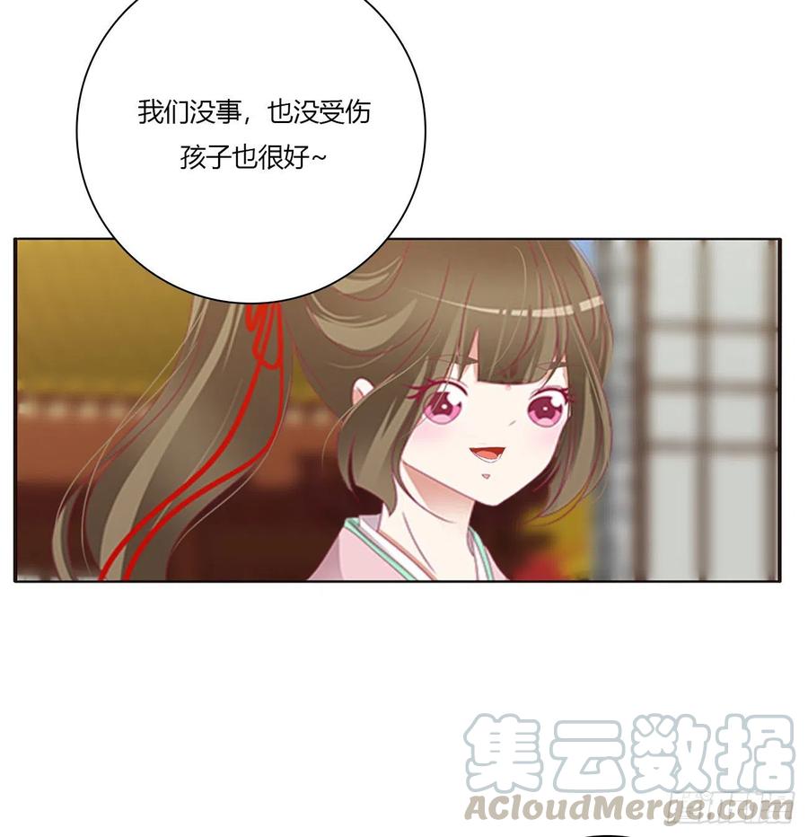 《通灵妃》仰视崇拜 第37页