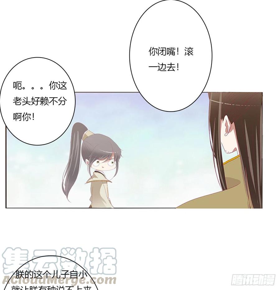 《通灵妃》仰视崇拜 第49页