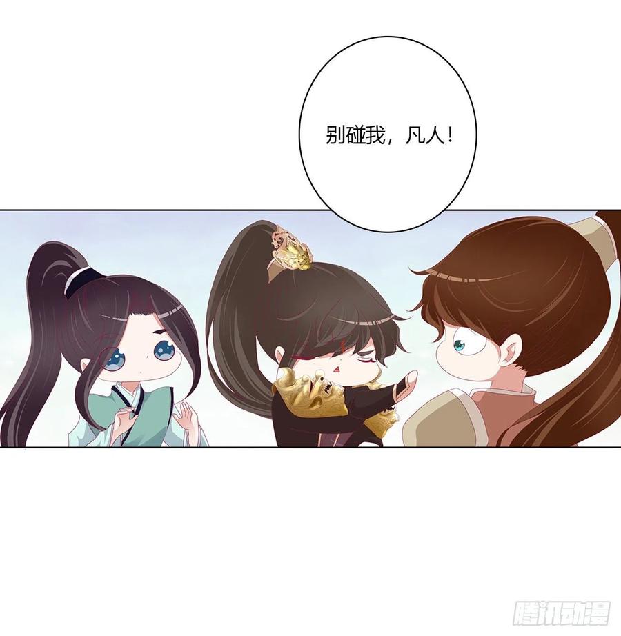 《通灵妃》仰视崇拜 第15页