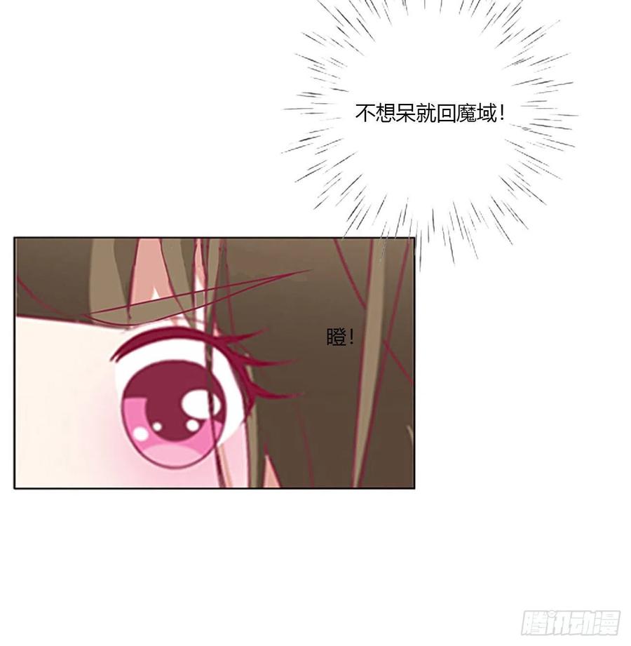 《通灵妃》仰视崇拜 第18页