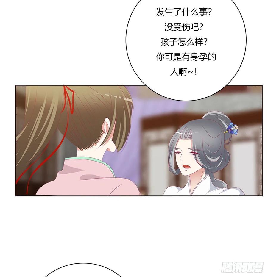 《通灵妃》仰视崇拜 第36页
