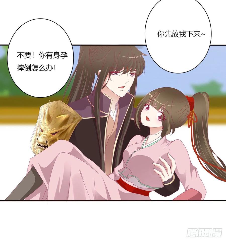 《通灵妃》仰视崇拜 第9页