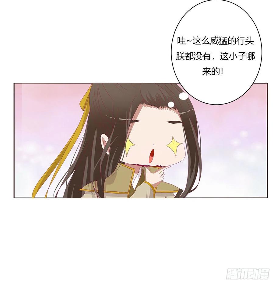 《通灵妃》仰视崇拜 第44页