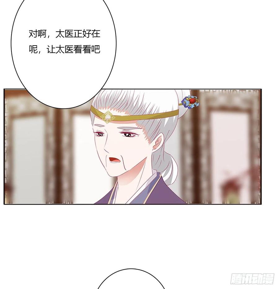 《通灵妃》仰视崇拜 第39页