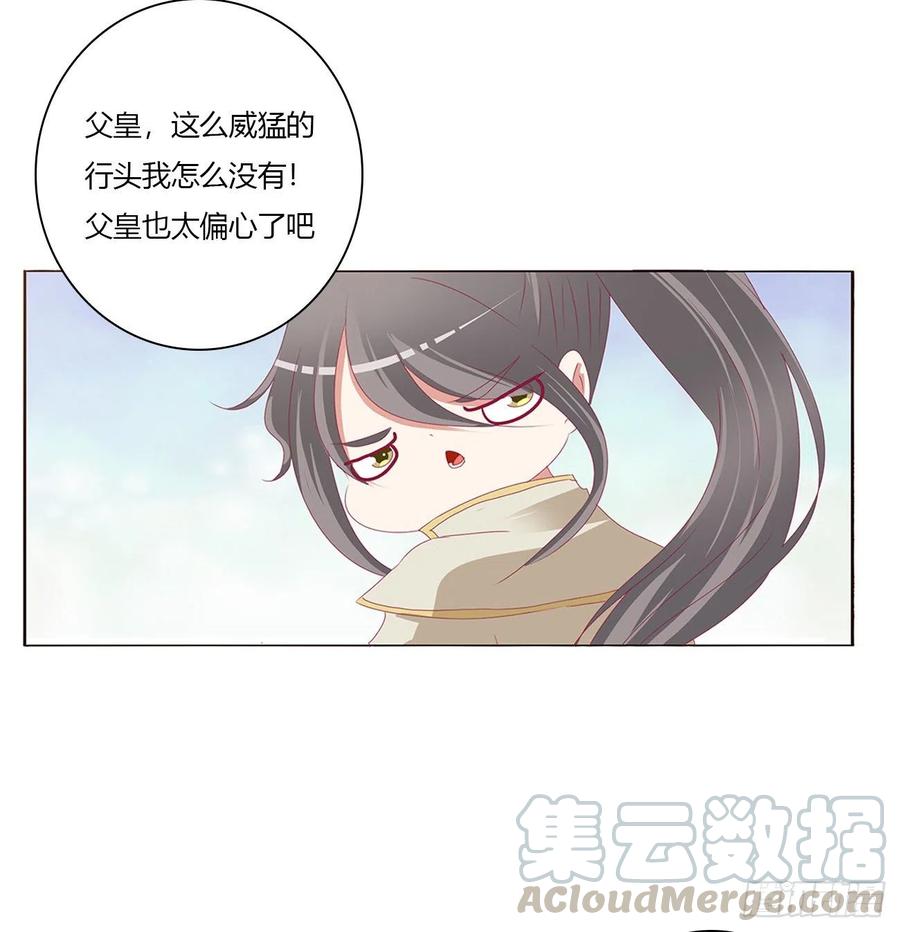 《通灵妃》仰视崇拜 第43页