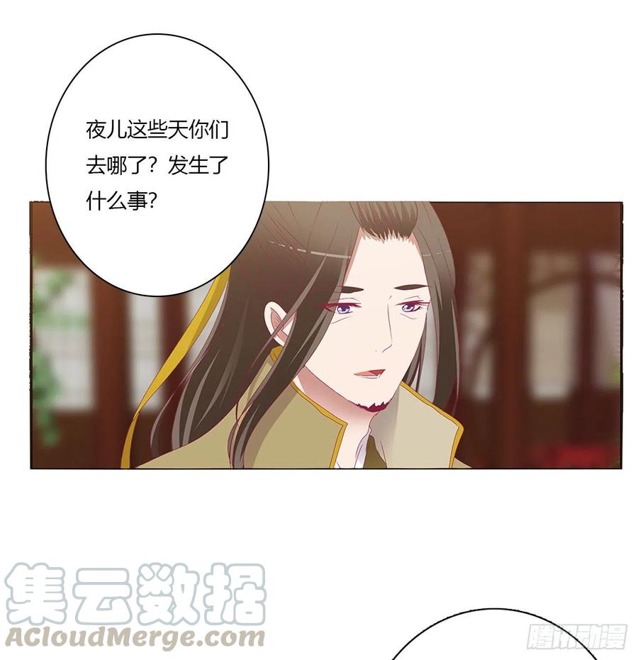 《通灵妃》仰视崇拜 第46页