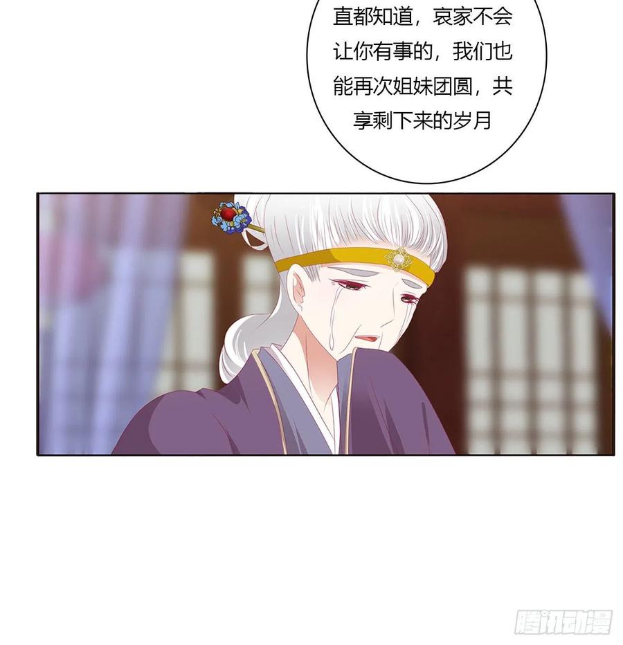 《通灵妃》仰视崇拜 第30页