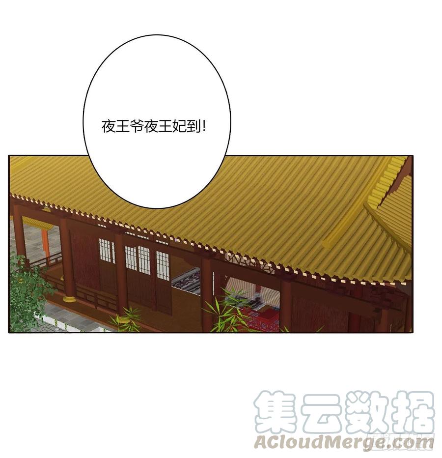 《通灵妃》仰视崇拜 第31页