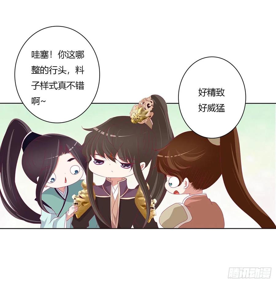 《通灵妃》仰视崇拜 第14页
